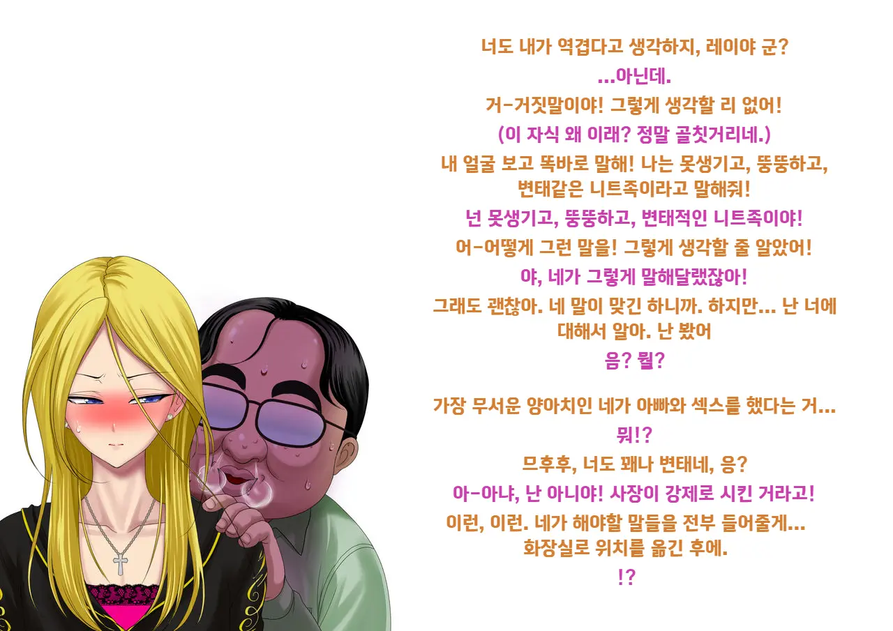 Yankee Josouko Helper Vol. 1 ~Chijoku No Mesu-Ka Kunren~ | 양키 여장 도우미 Vol. 1 ~ 치욕스러운 여성화 트레이닝 ~
